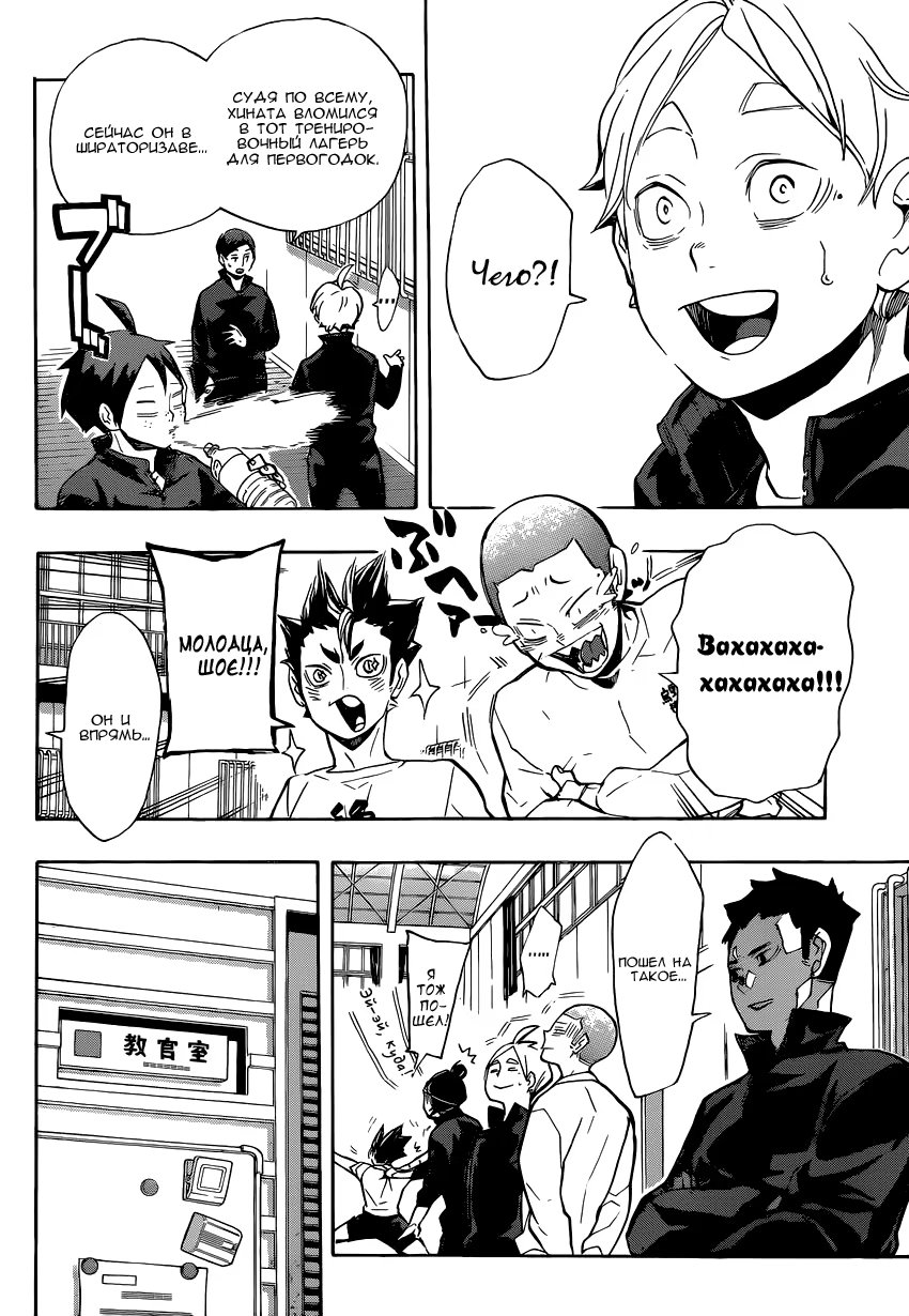 Read Haikyuu!! (Волейбол!!) Manga Online