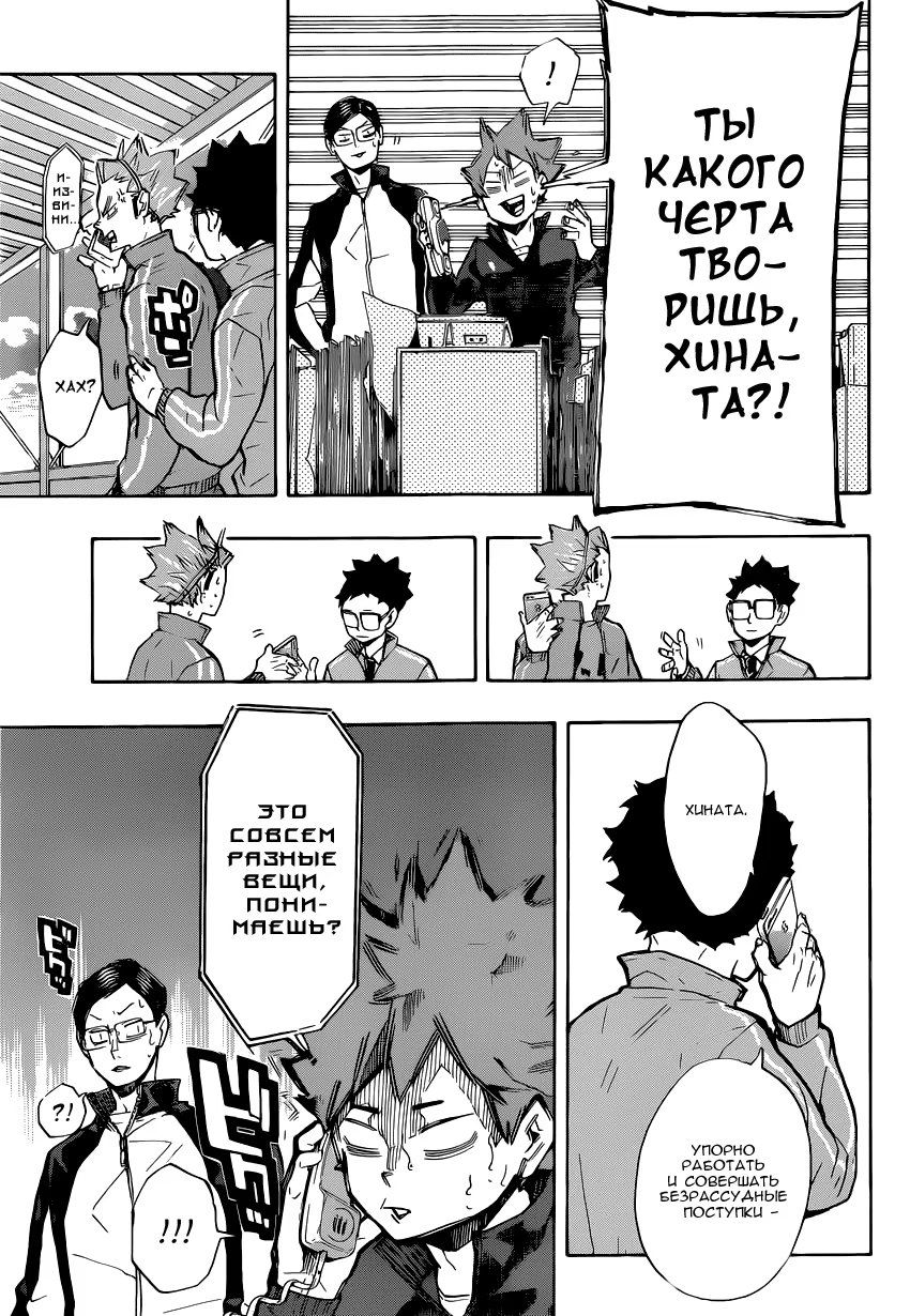Read Haikyuu!! (Волейбол!!) Manga Online
