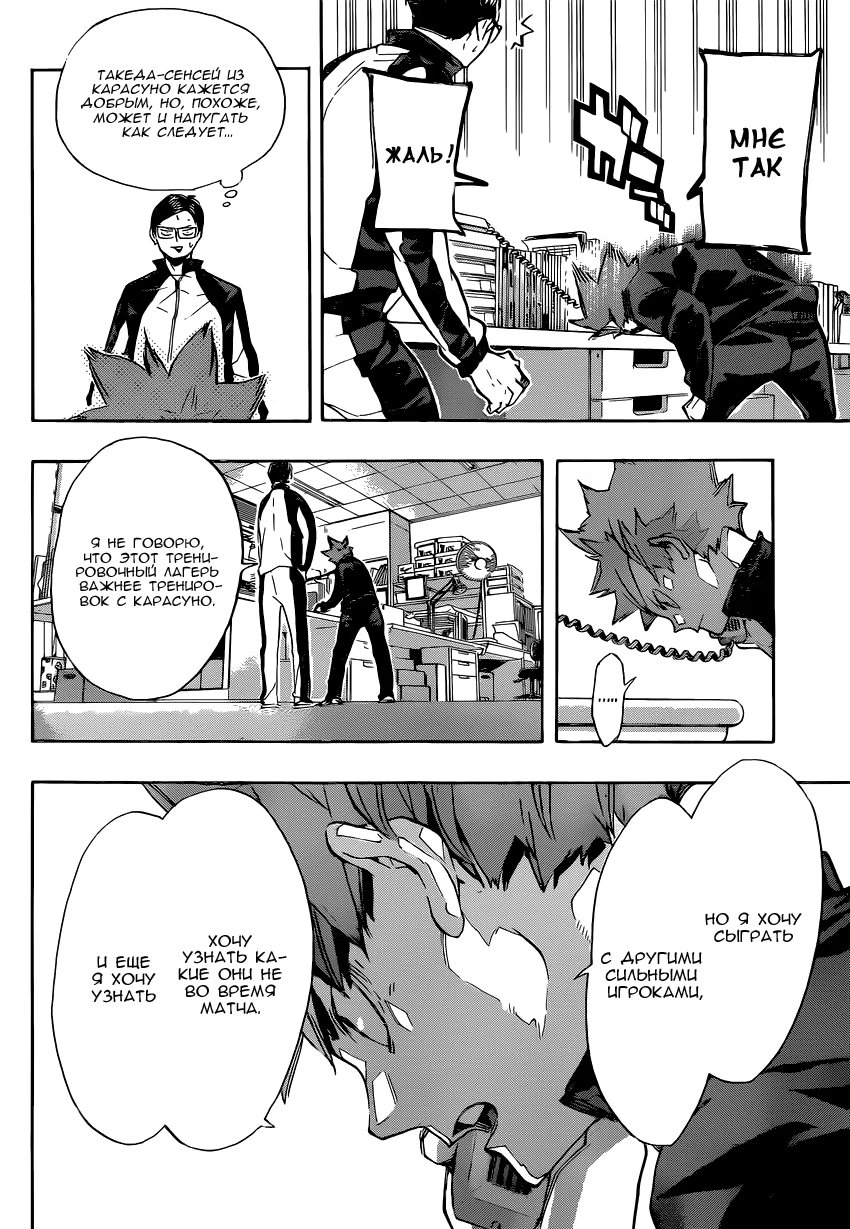 Read Haikyuu!! (Волейбол!!) Manga Online