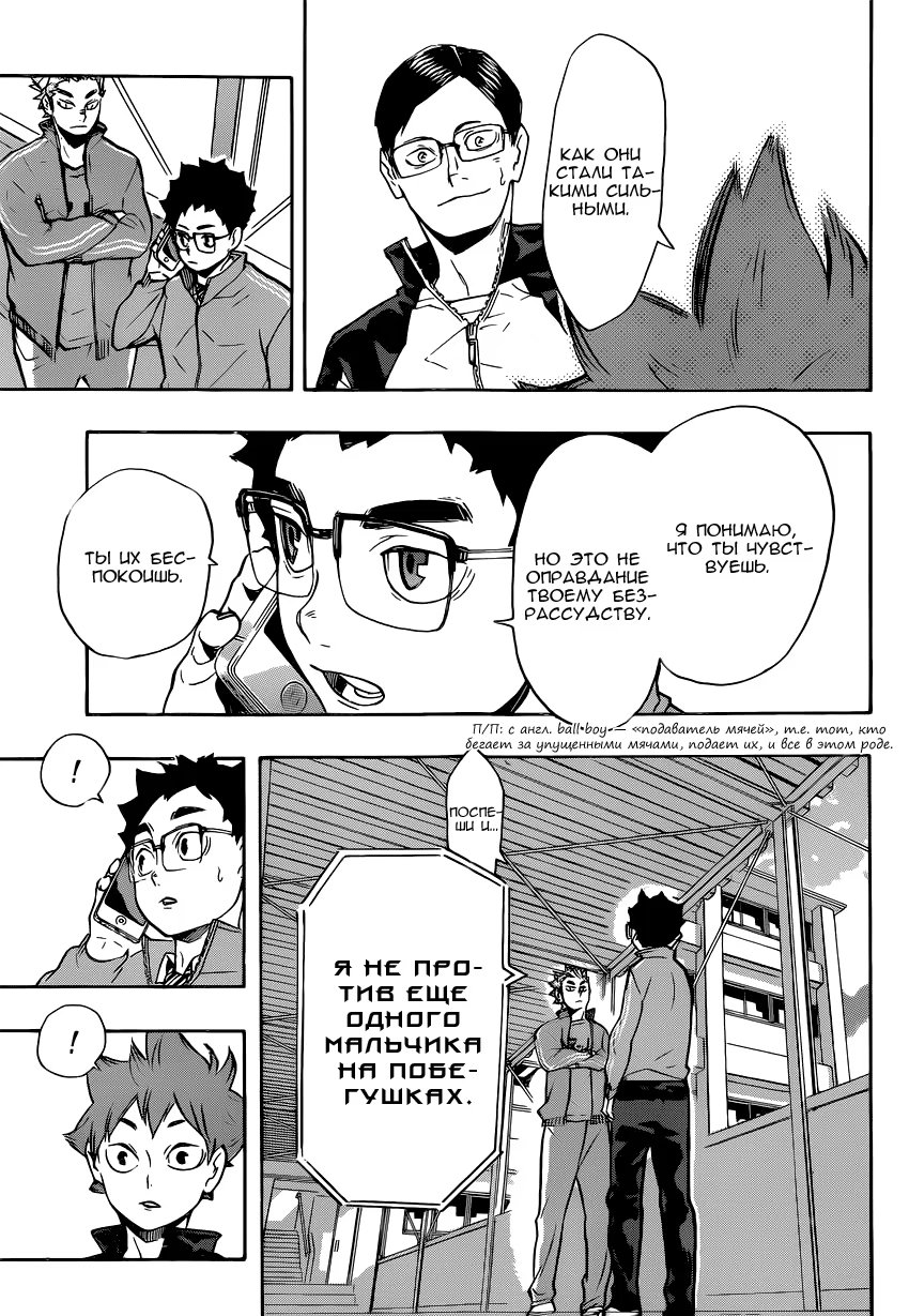 Read Haikyuu!! (Волейбол!!) Manga Online