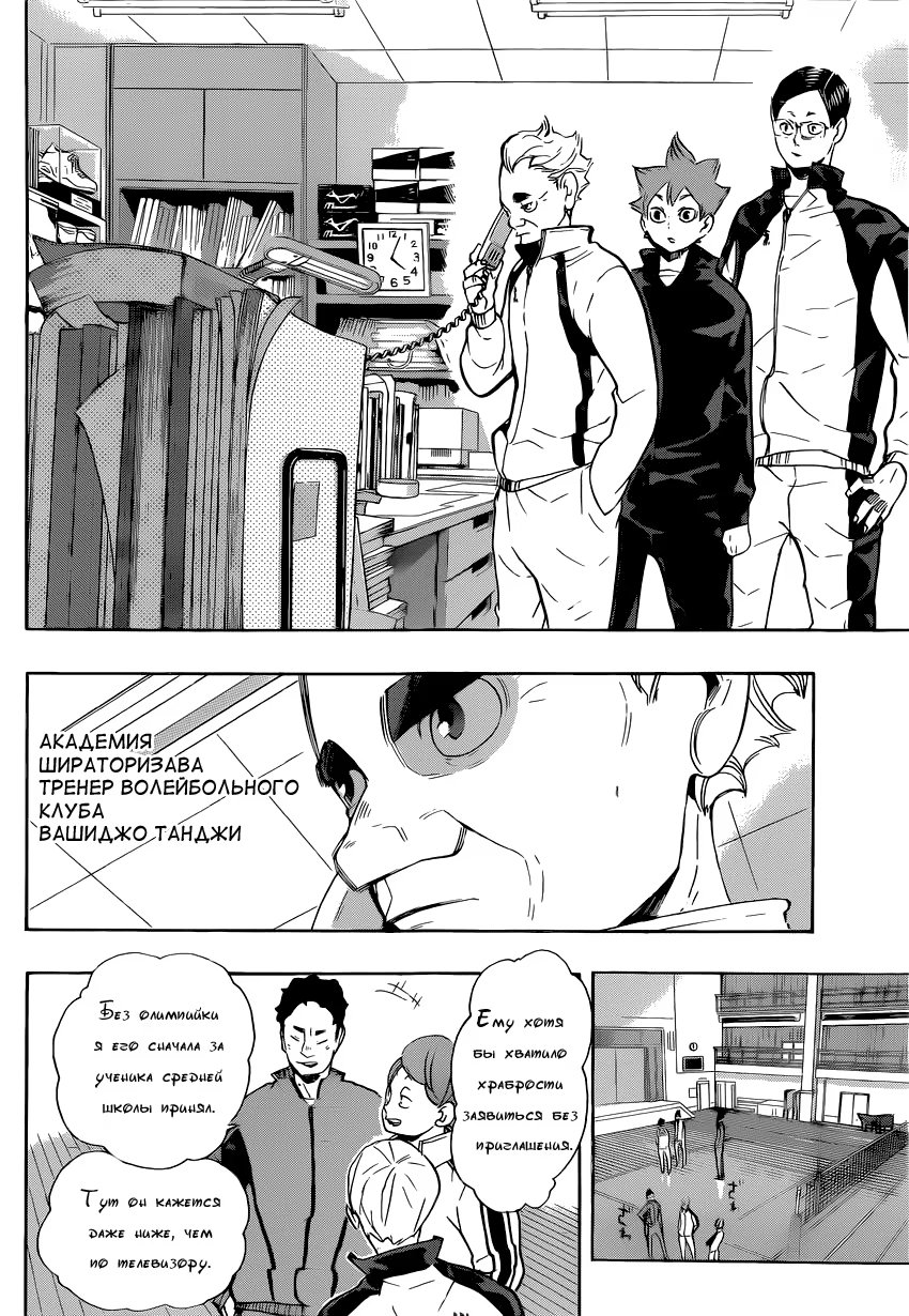 Read Haikyuu!! (Волейбол!!) Manga Online
