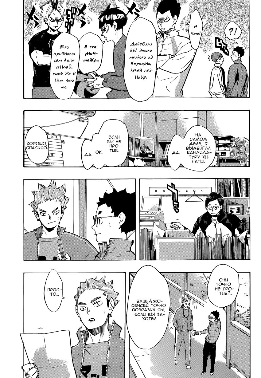 Read Haikyuu!! (Волейбол!!) Manga Online