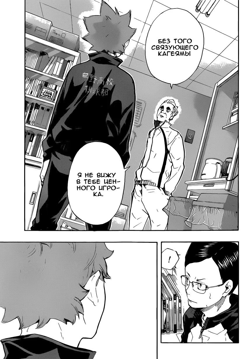 Read Haikyuu!! (Волейбол!!) Manga Online