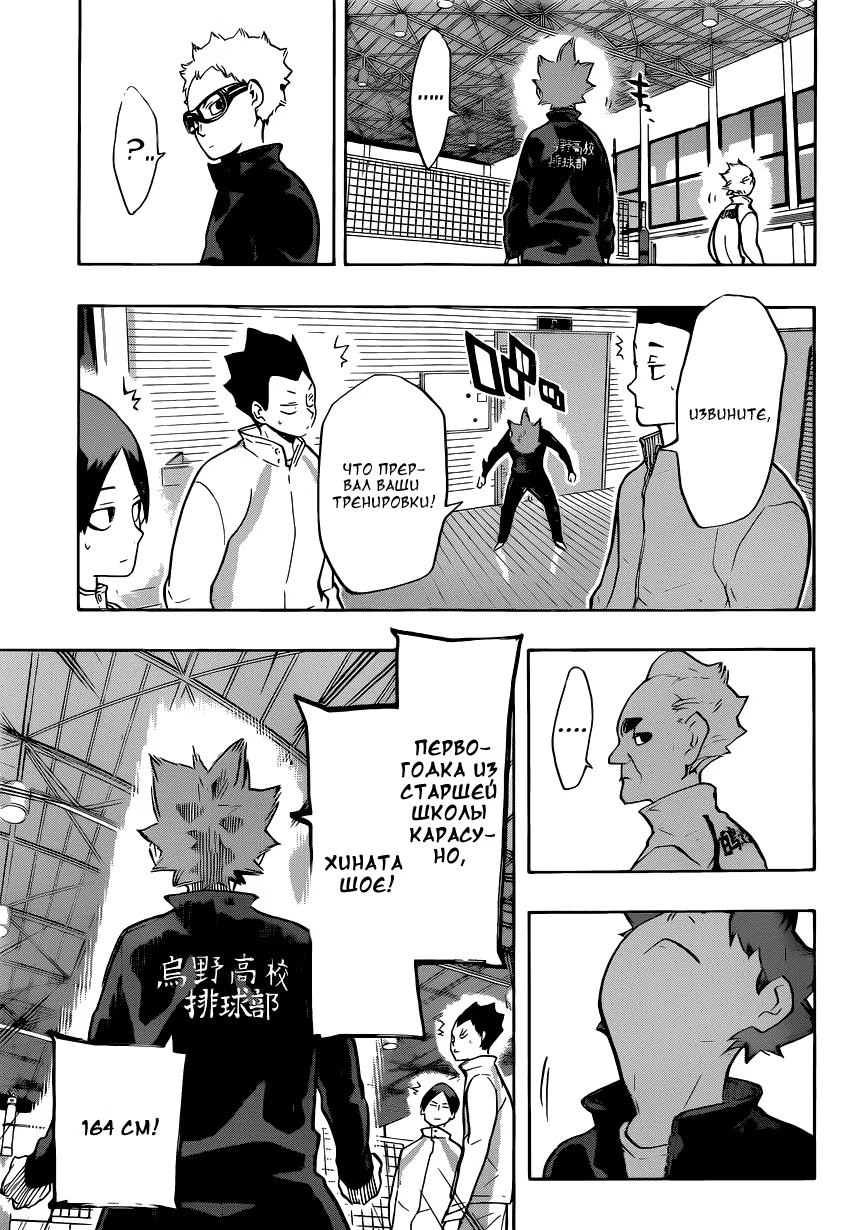 Read Haikyuu!! (Волейбол!!) Manga Online