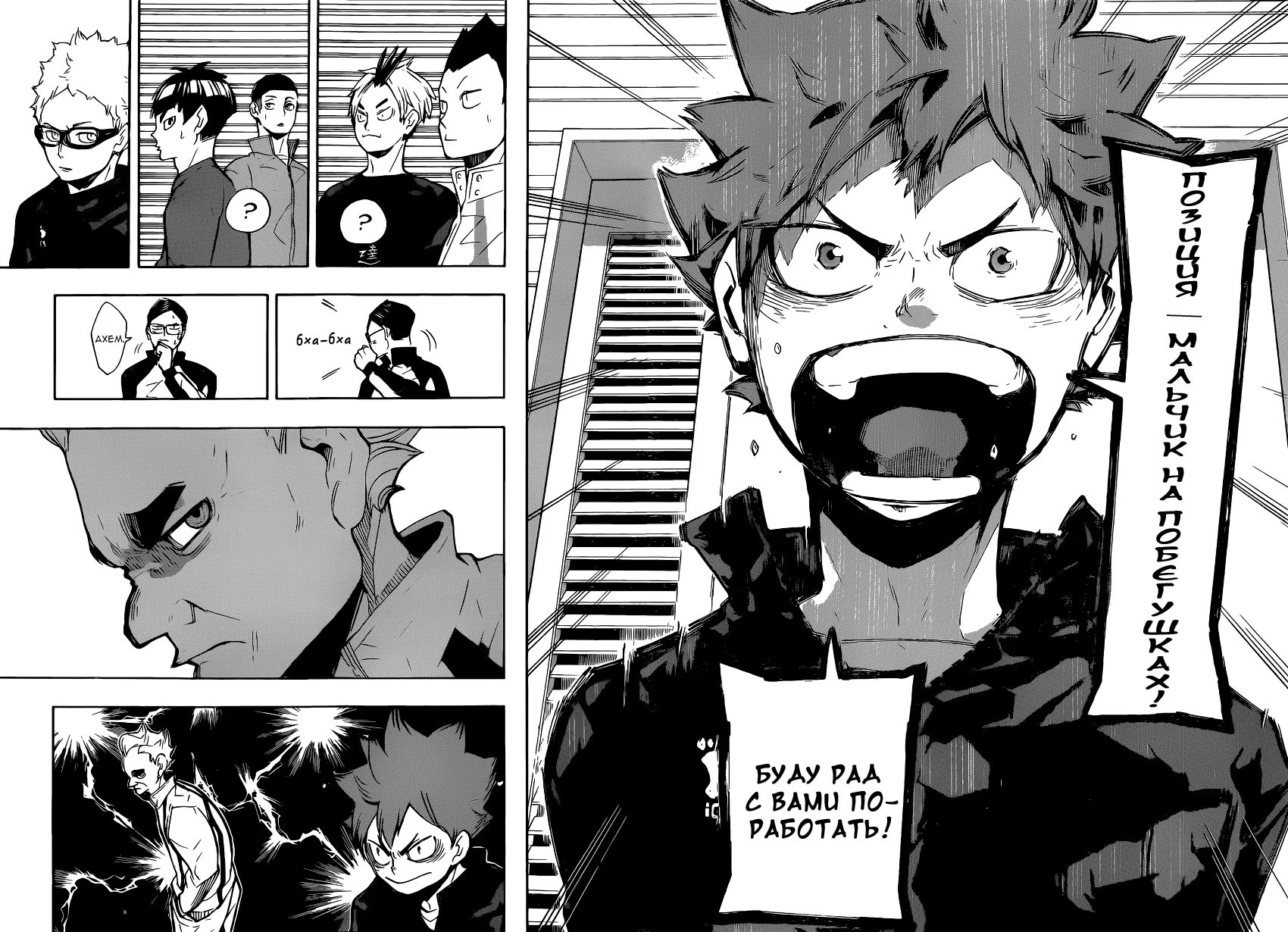 Read Haikyuu!! (Волейбол!!) Manga Online