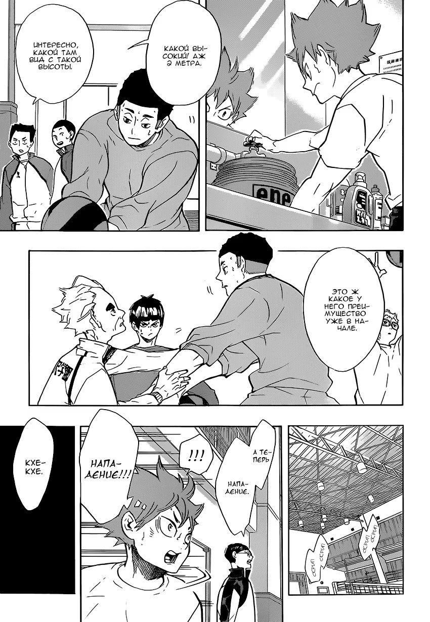 Read Haikyuu!! (Волейбол!!) Manga Online