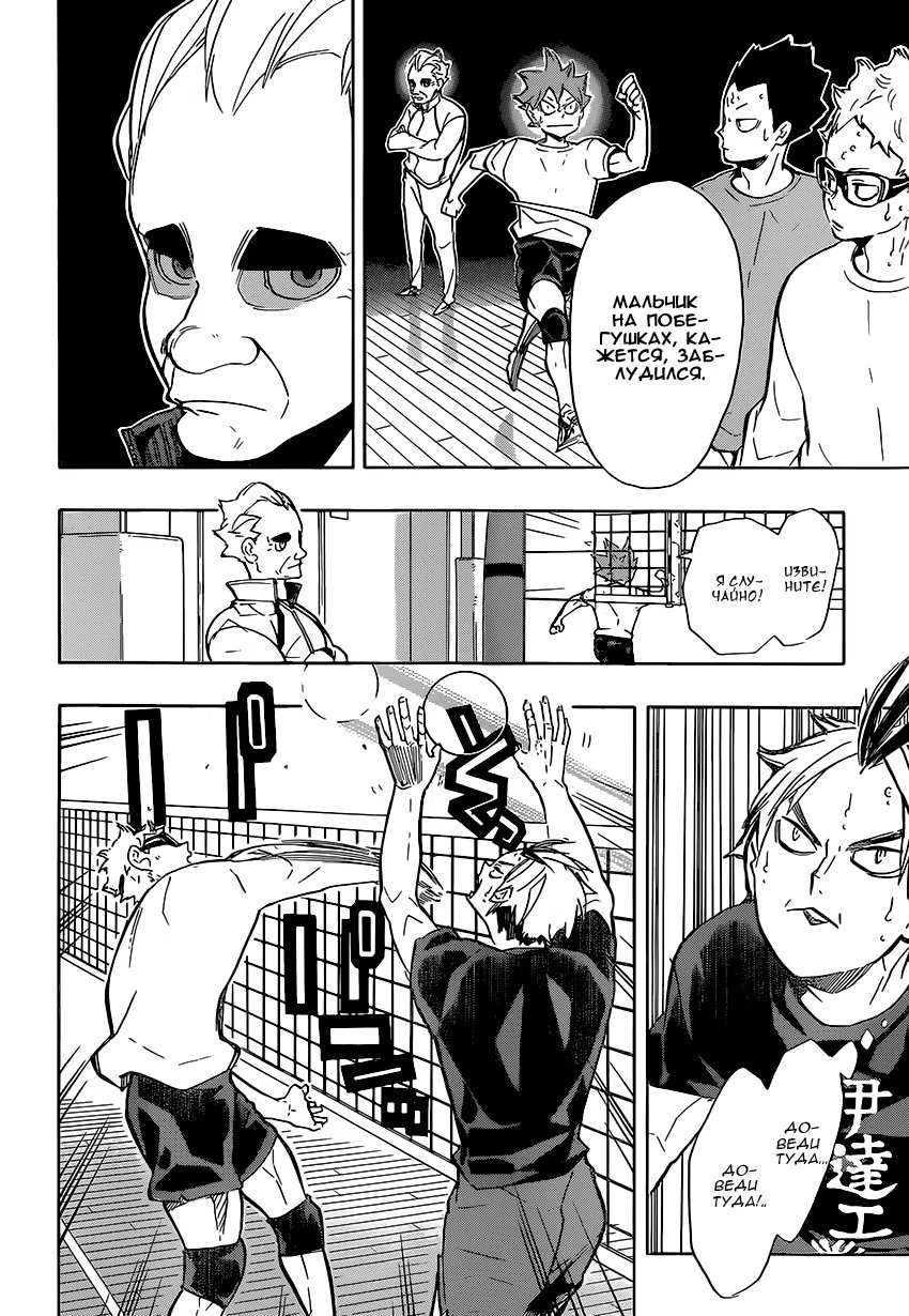 Read Haikyuu!! (Волейбол!!) Manga Online