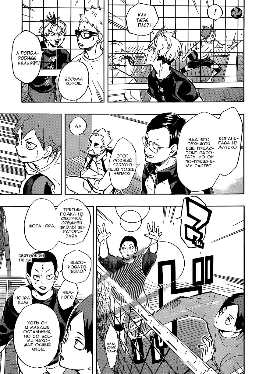 Read Haikyuu!! (Волейбол!!) Manga Online