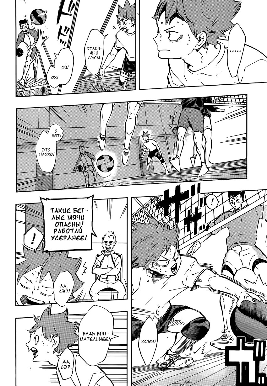 Read Haikyuu!! (Волейбол!!) Manga Online
