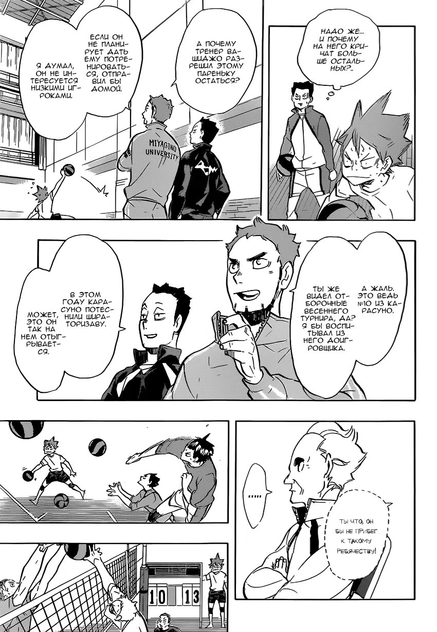 Read Haikyuu!! (Волейбол!!) Manga Online