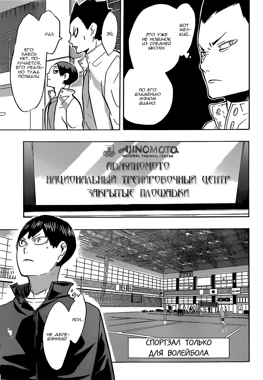 Read Haikyuu!! (Волейбол!!) Manga Online
