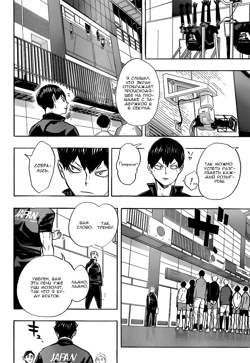Read Haikyuu!! (Волейбол!!) Manga Online