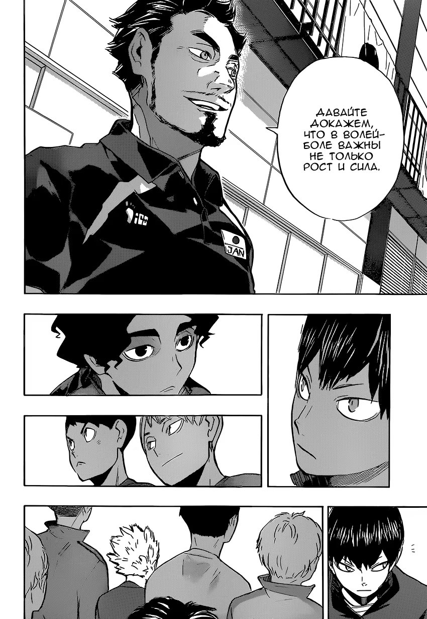 Read Haikyuu!! (Волейбол!!) Manga Online