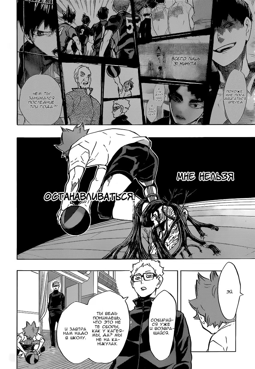 Read Haikyuu!! (Волейбол!!) Manga Online
