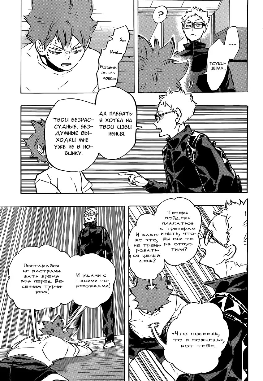 Read Haikyuu!! (Волейбол!!) Manga Online
