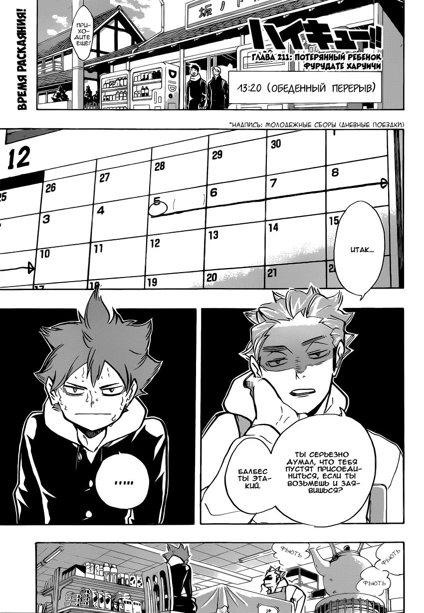 Read Haikyuu!! (Волейбол!!) Manga Online