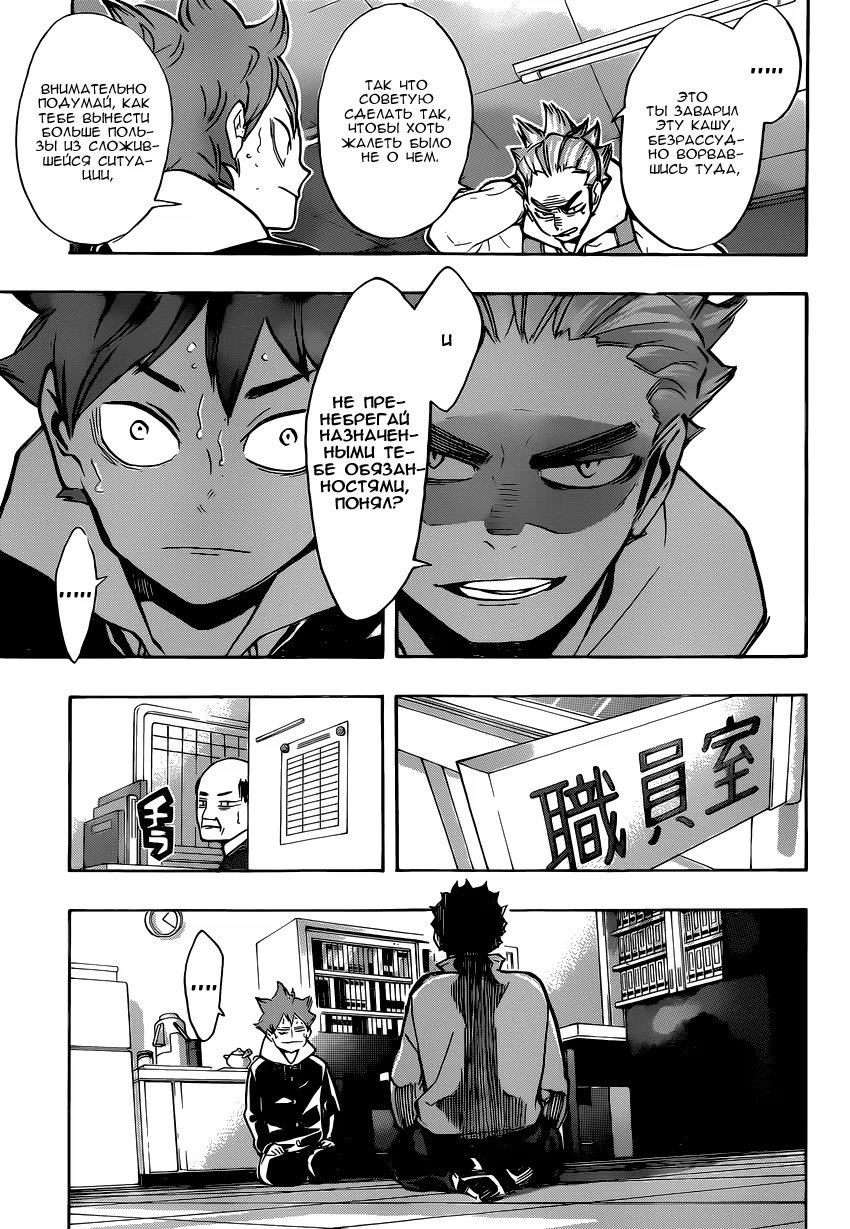 Read Haikyuu!! (Волейбол!!) Manga Online