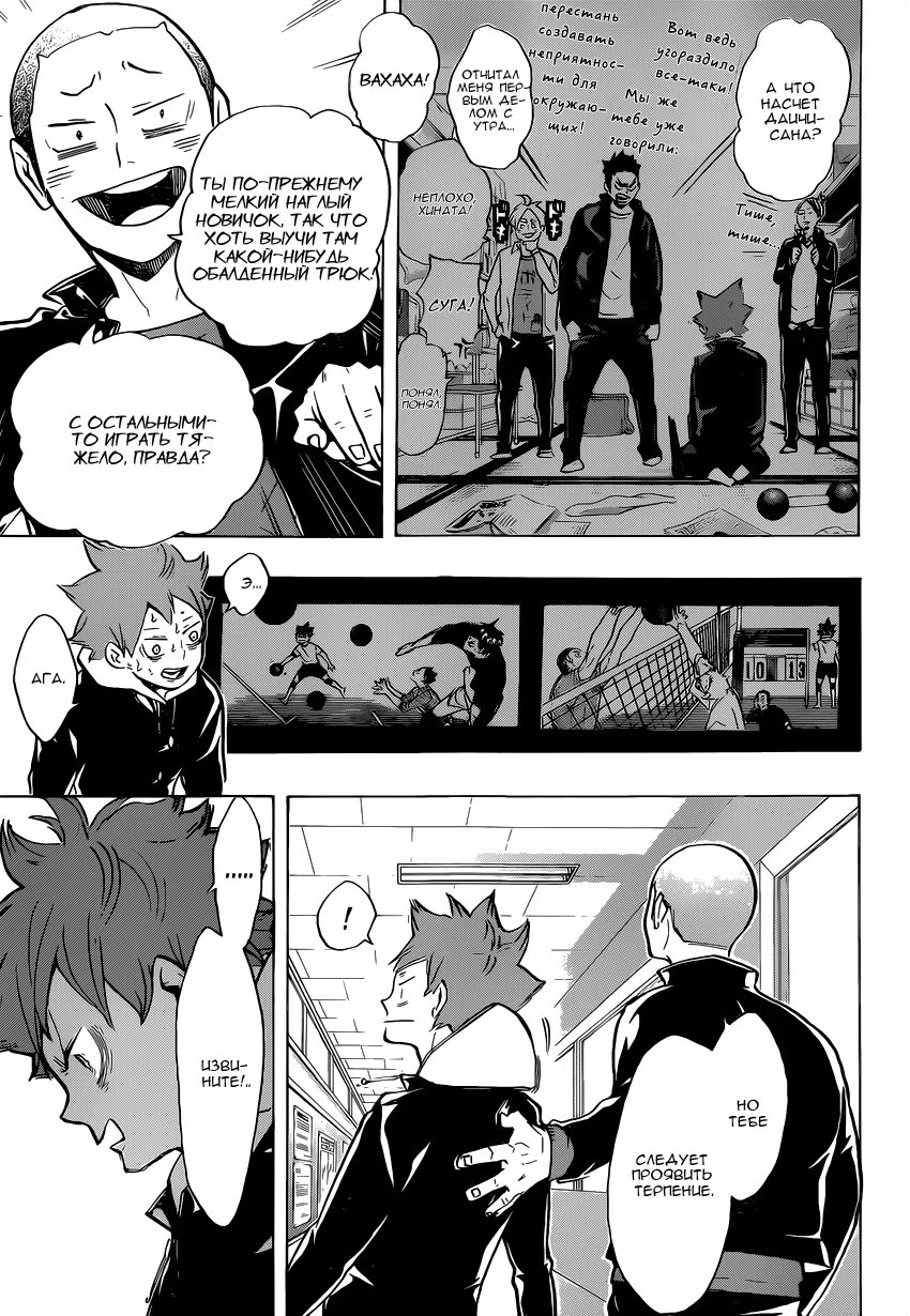 Read Haikyuu!! (Волейбол!!) Manga Online