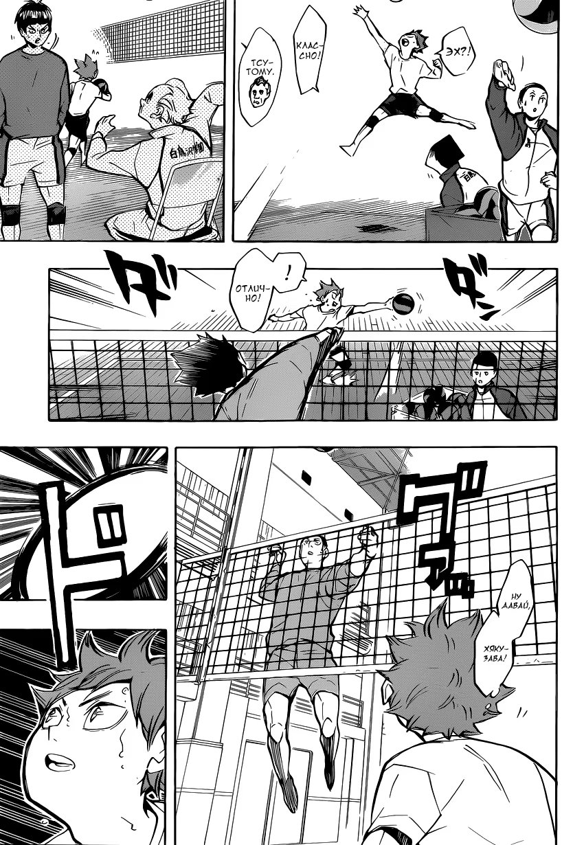 Read Haikyuu!! (Волейбол!!) Manga Online