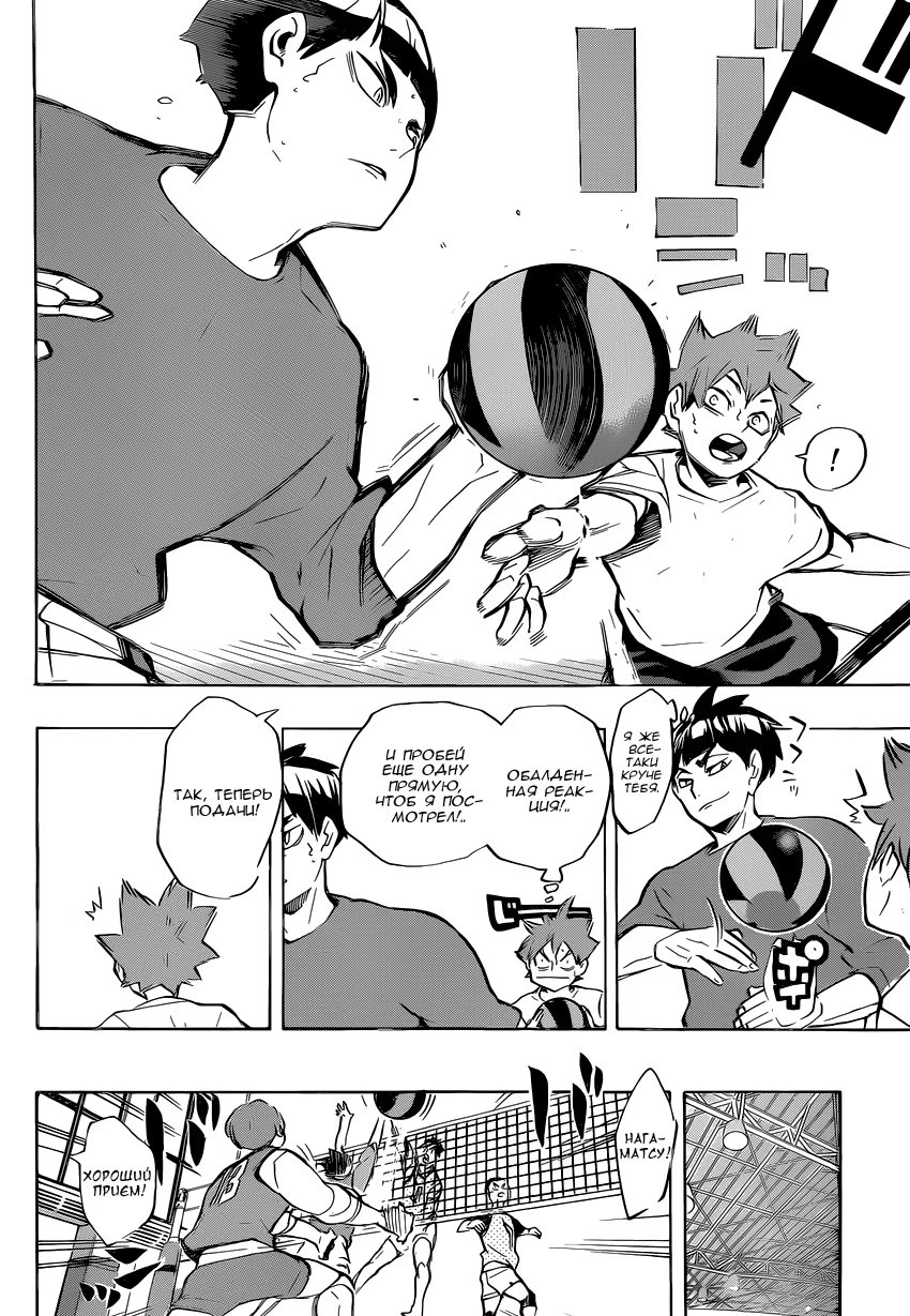 Read Haikyuu!! (Волейбол!!) Manga Online