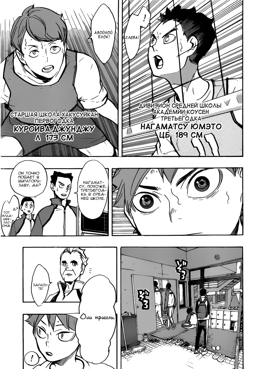 Read Haikyuu!! (Волейбол!!) Manga Online