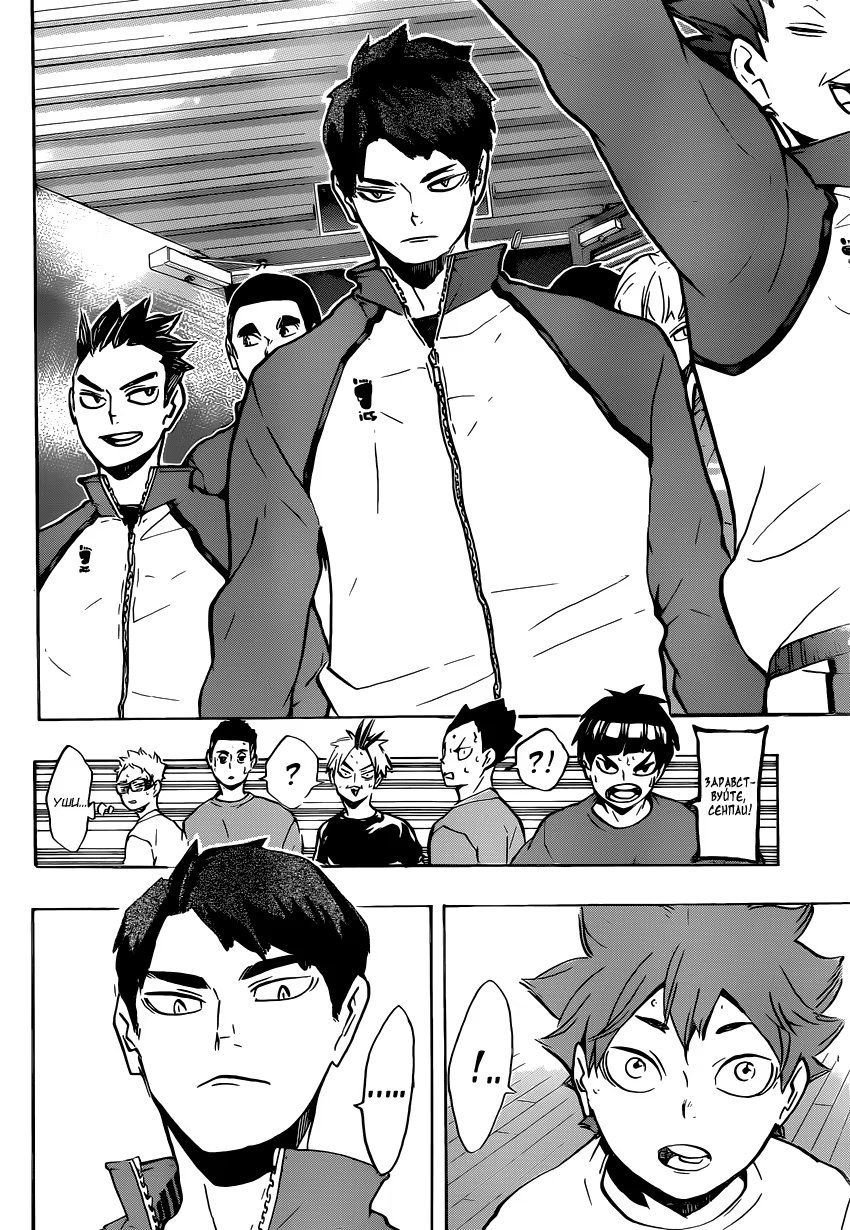 Read Haikyuu!! (Волейбол!!) Manga Online