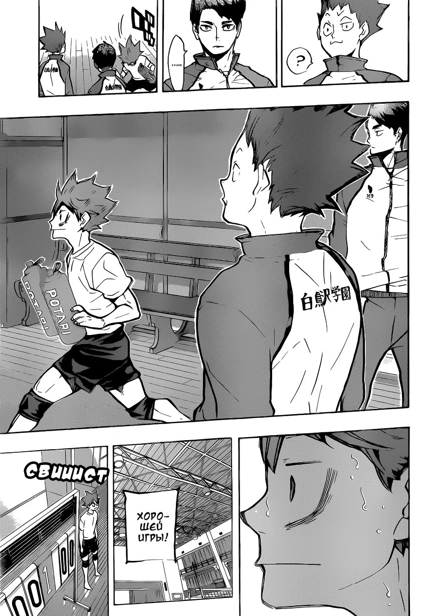 Read Haikyuu!! (Волейбол!!) Manga Online