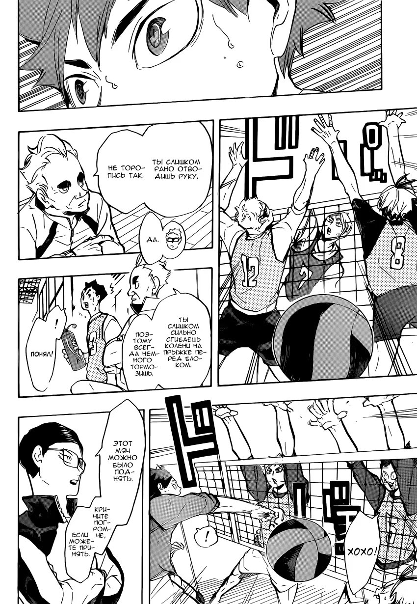 Read Haikyuu!! (Волейбол!!) Manga Online