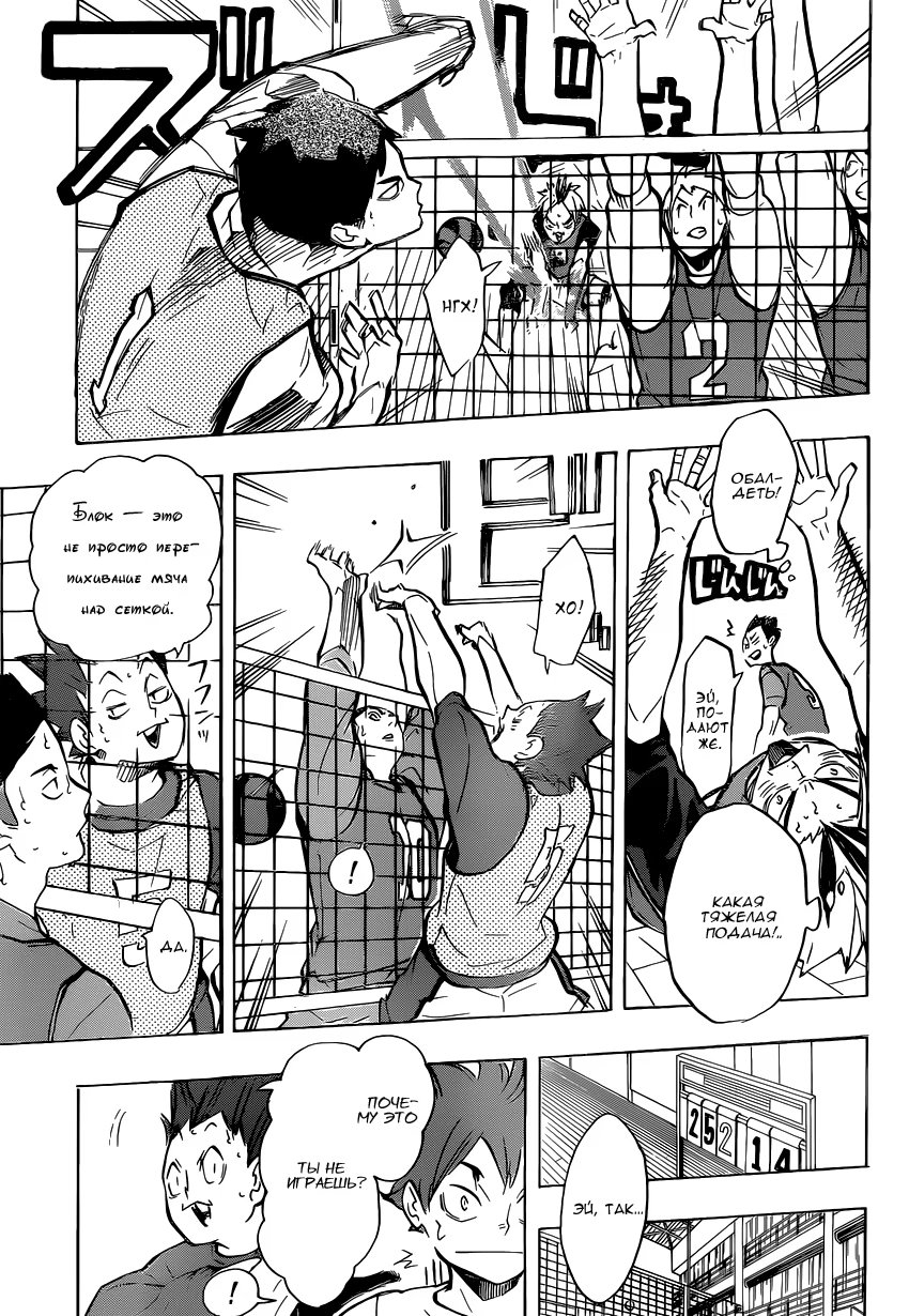 Read Haikyuu!! (Волейбол!!) Manga Online
