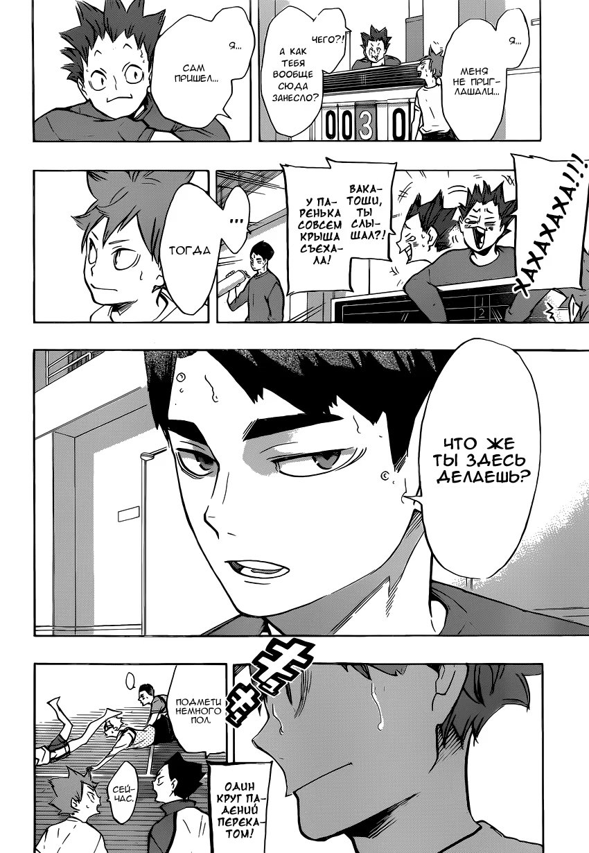 Read Haikyuu!! (Волейбол!!) Manga Online