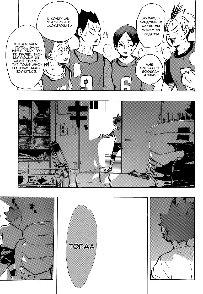 Read Haikyuu!! (Волейбол!!) Manga Online