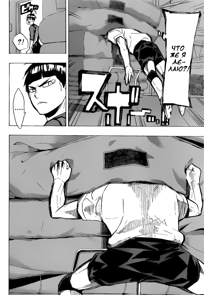 Read Haikyuu!! (Волейбол!!) Manga Online