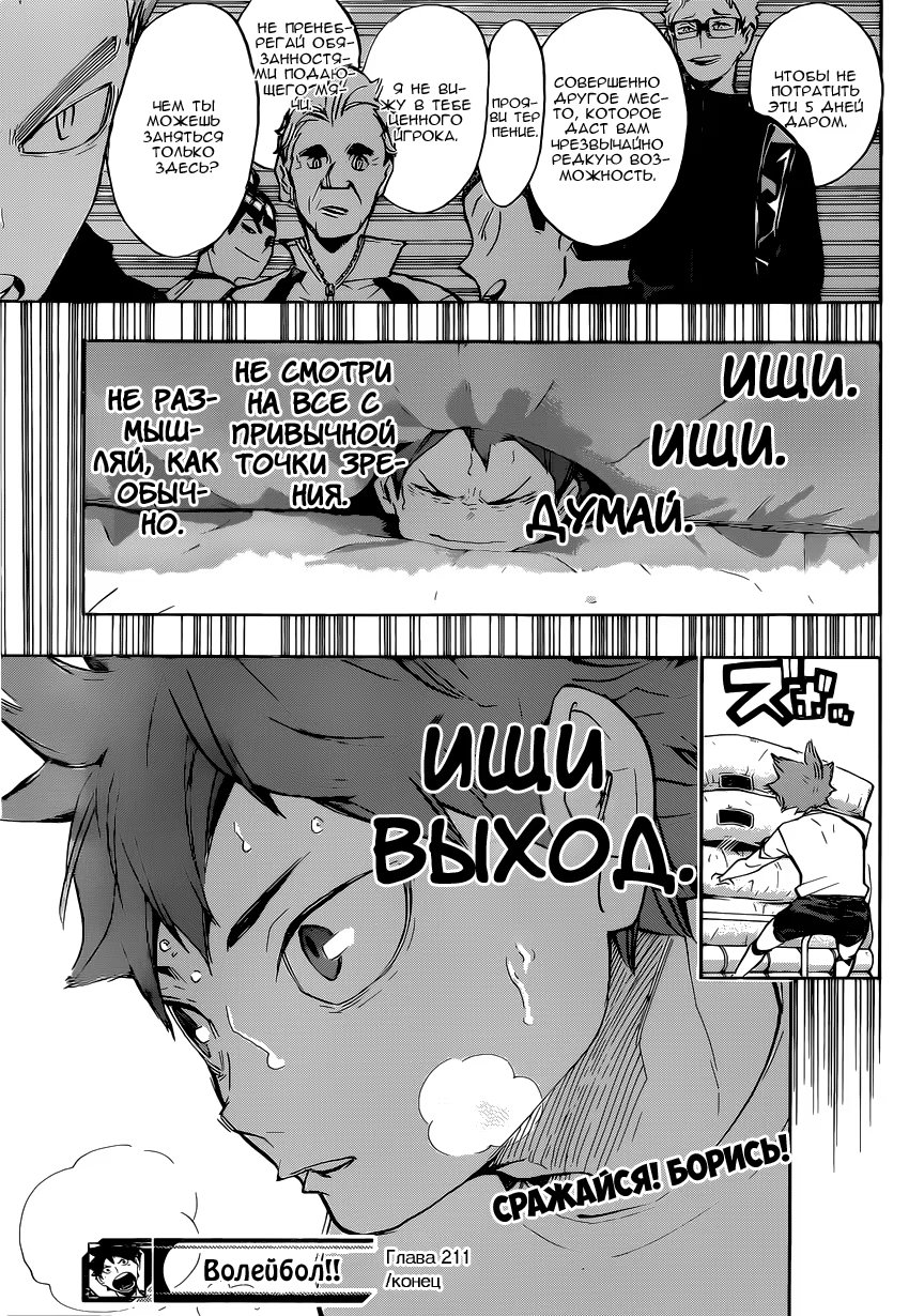 Read Haikyuu!! (Волейбол!!) Manga Online