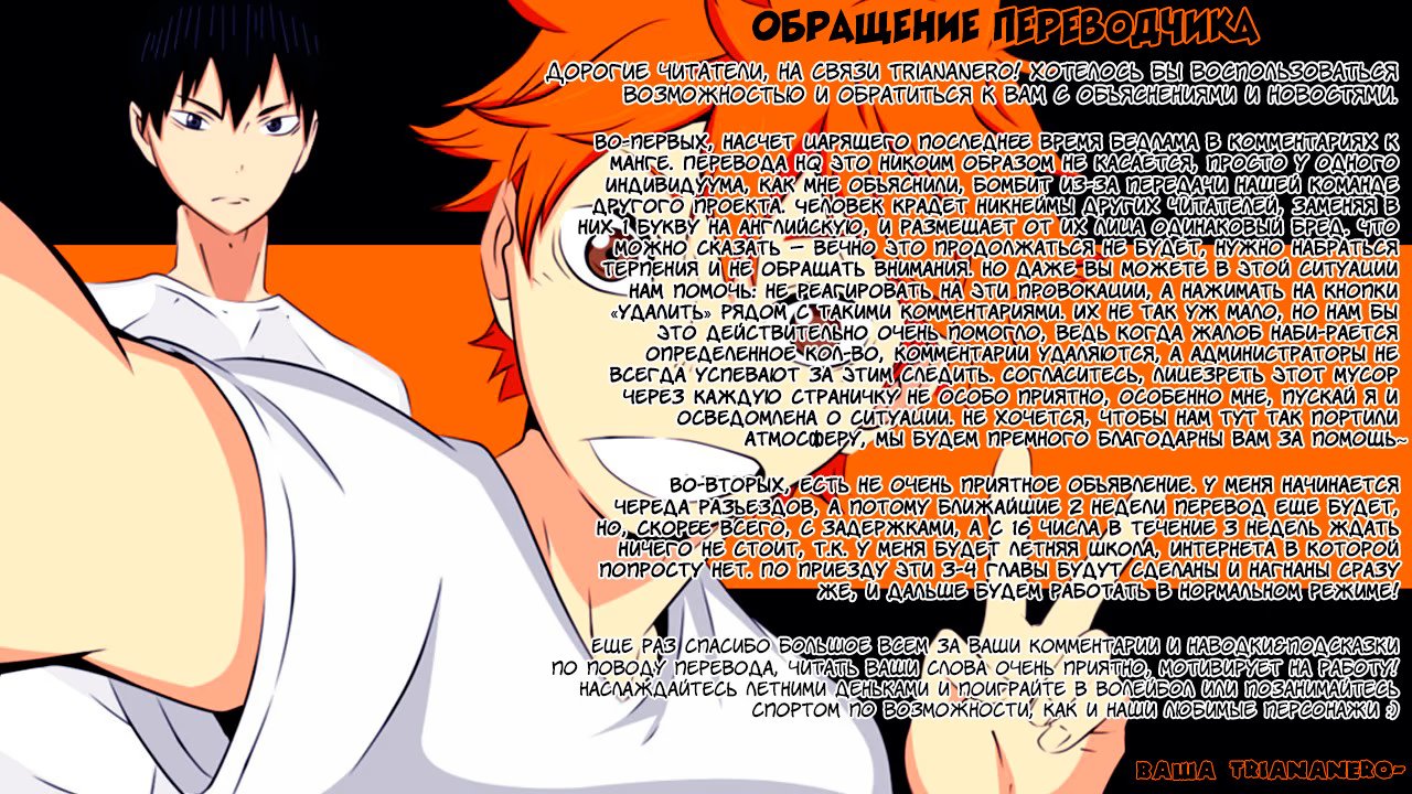 Read Haikyuu!! (Волейбол!!) Manga Online