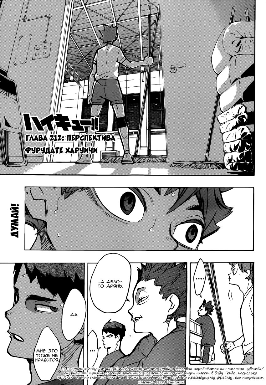 Read Haikyuu!! (Волейбол!!) Manga Online