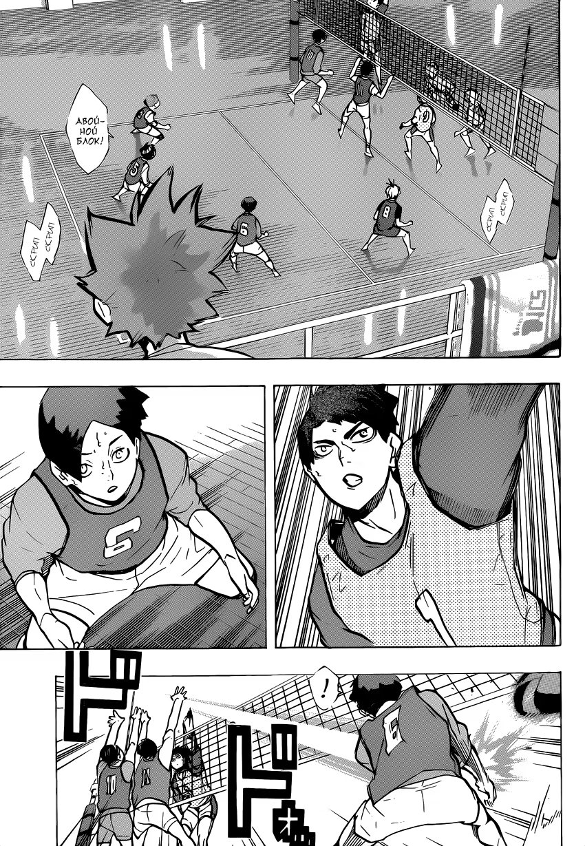 Read Haikyuu!! (Волейбол!!) Manga Online