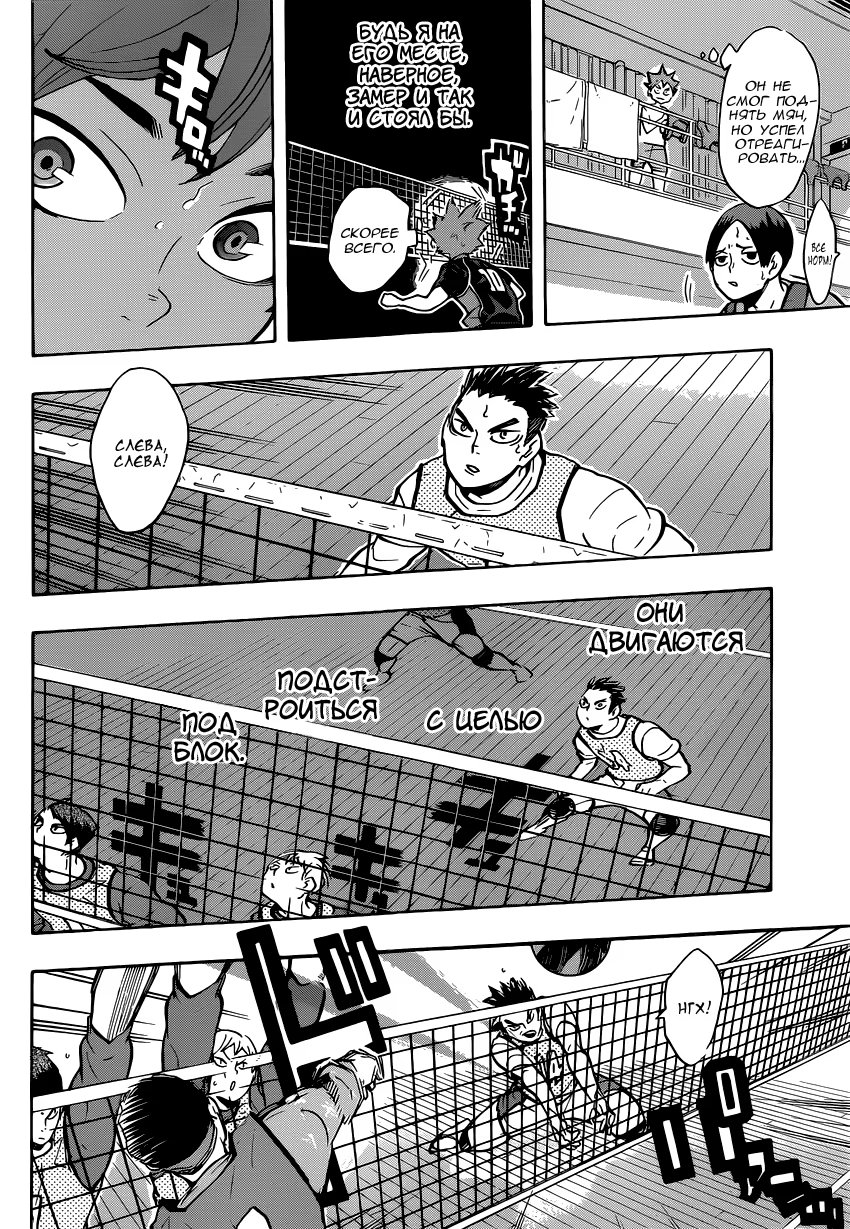 Read Haikyuu!! (Волейбол!!) Manga Online