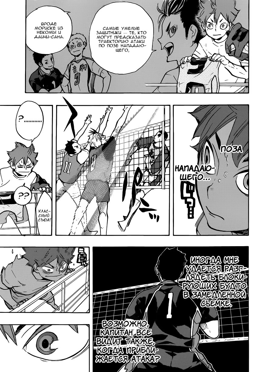 Read Haikyuu!! (Волейбол!!) Manga Online