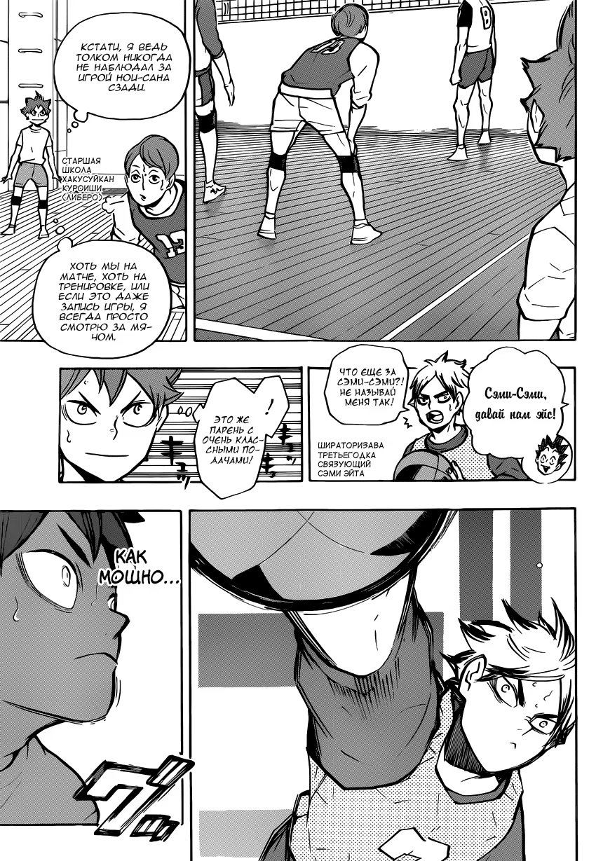 Read Haikyuu!! (Волейбол!!) Manga Online