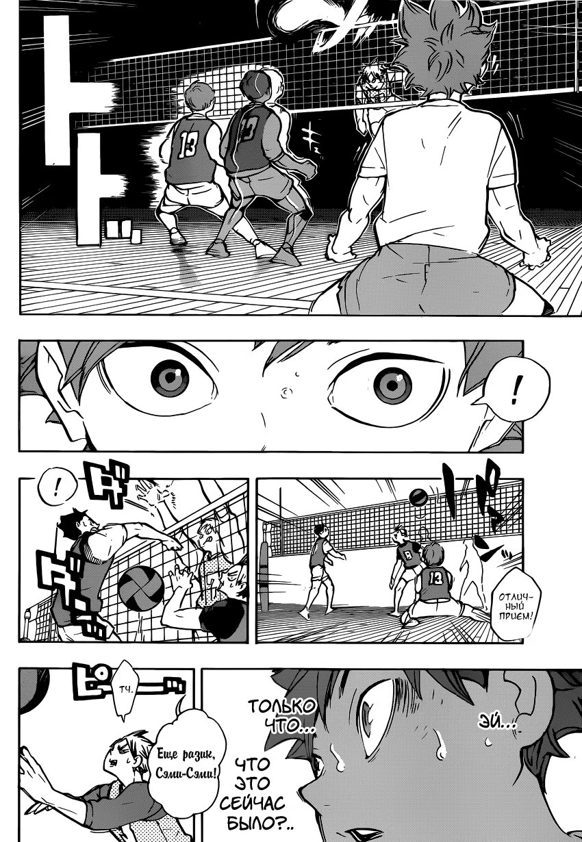 Read Haikyuu!! (Волейбол!!) Manga Online