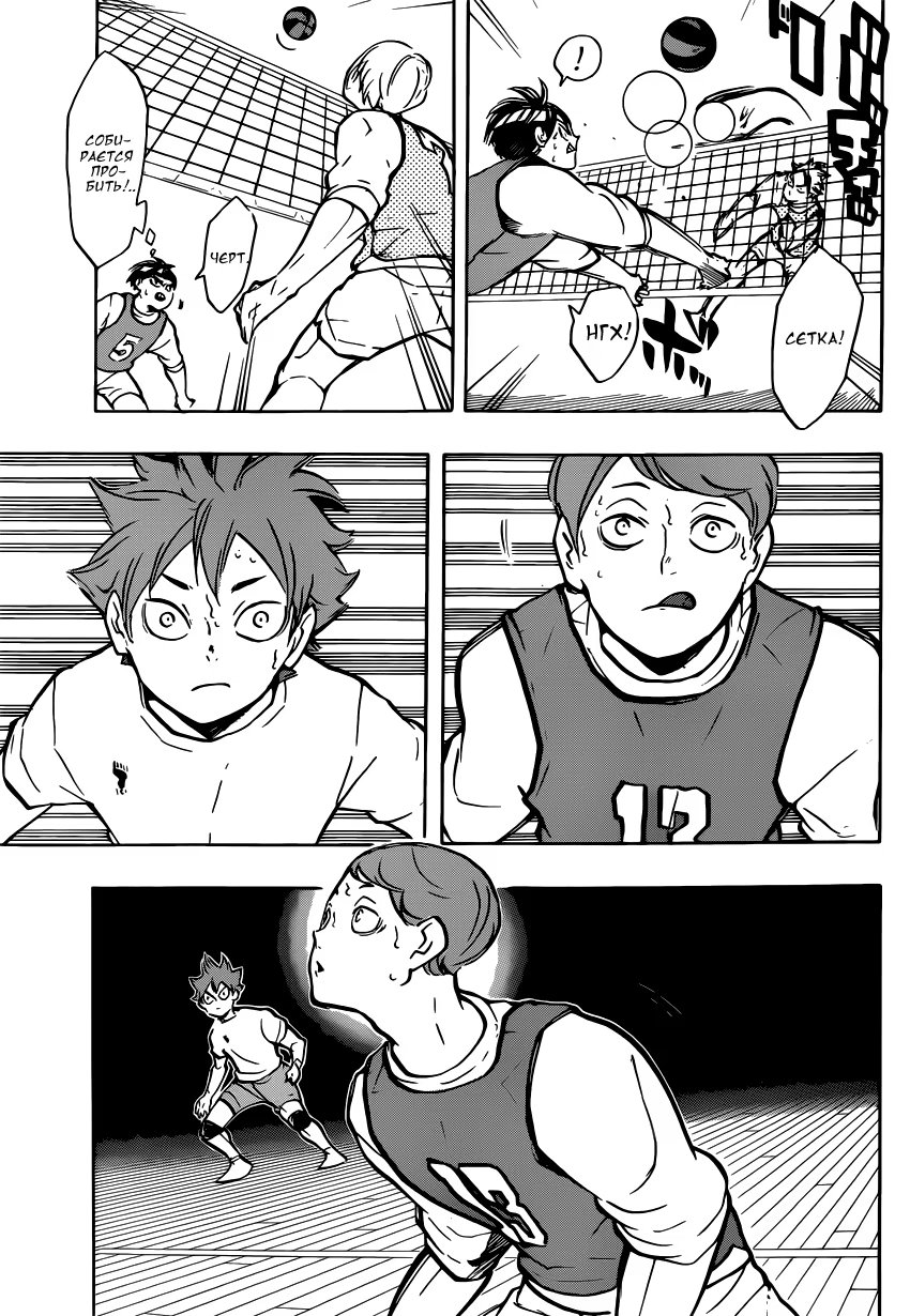 Read Haikyuu!! (Волейбол!!) Manga Online