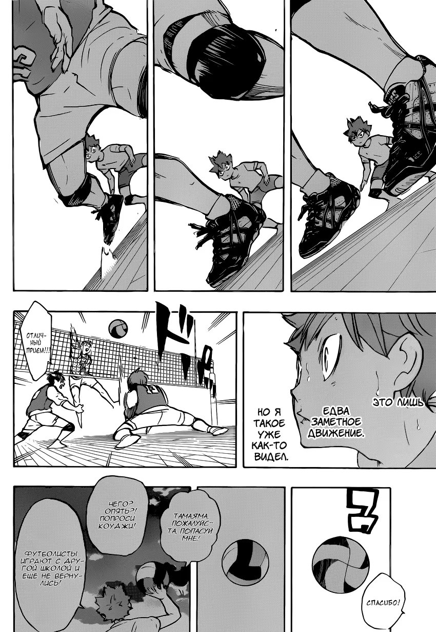 Read Haikyuu!! (Волейбол!!) Manga Online