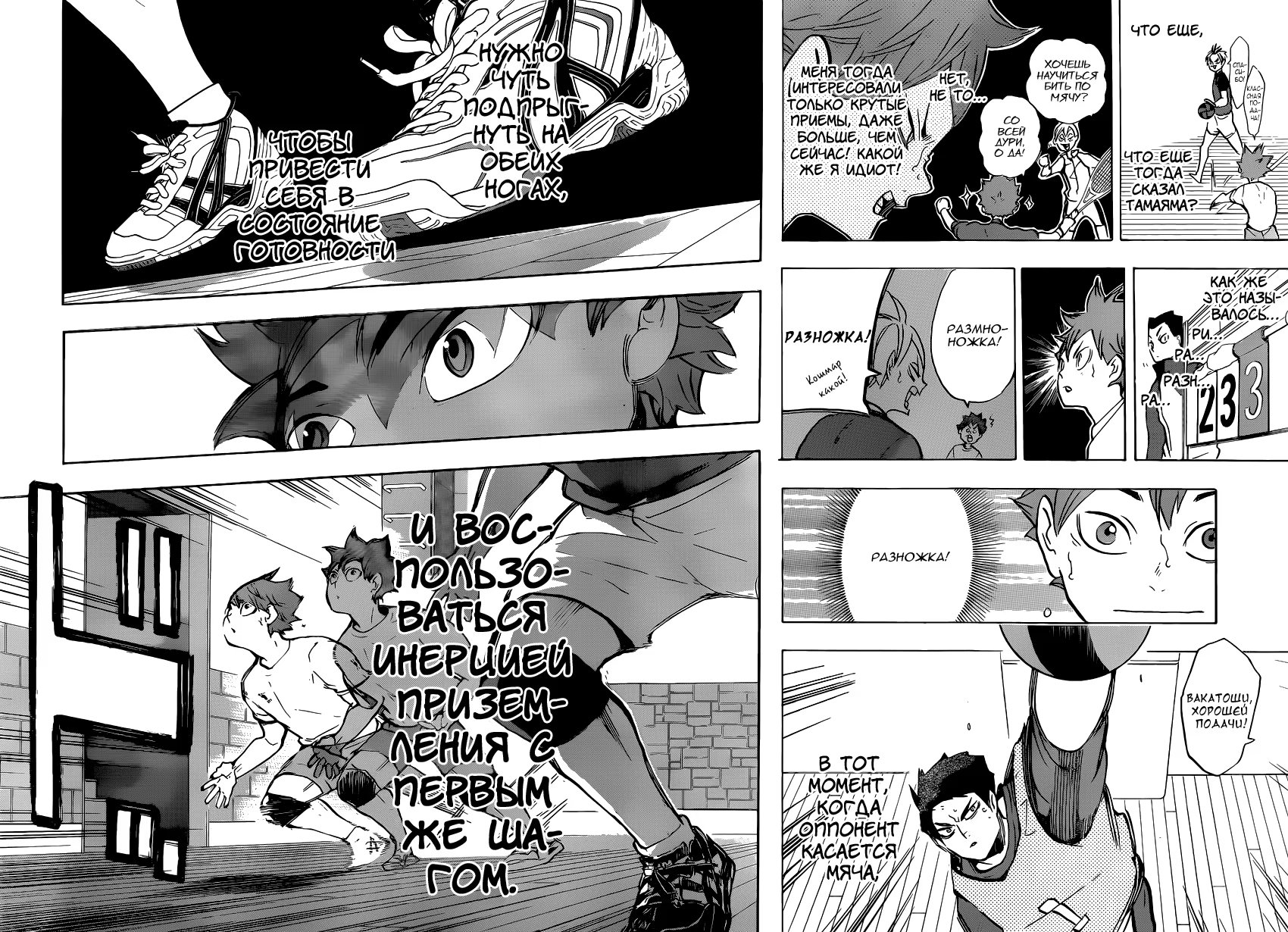 Read Haikyuu!! (Волейбол!!) Manga Online