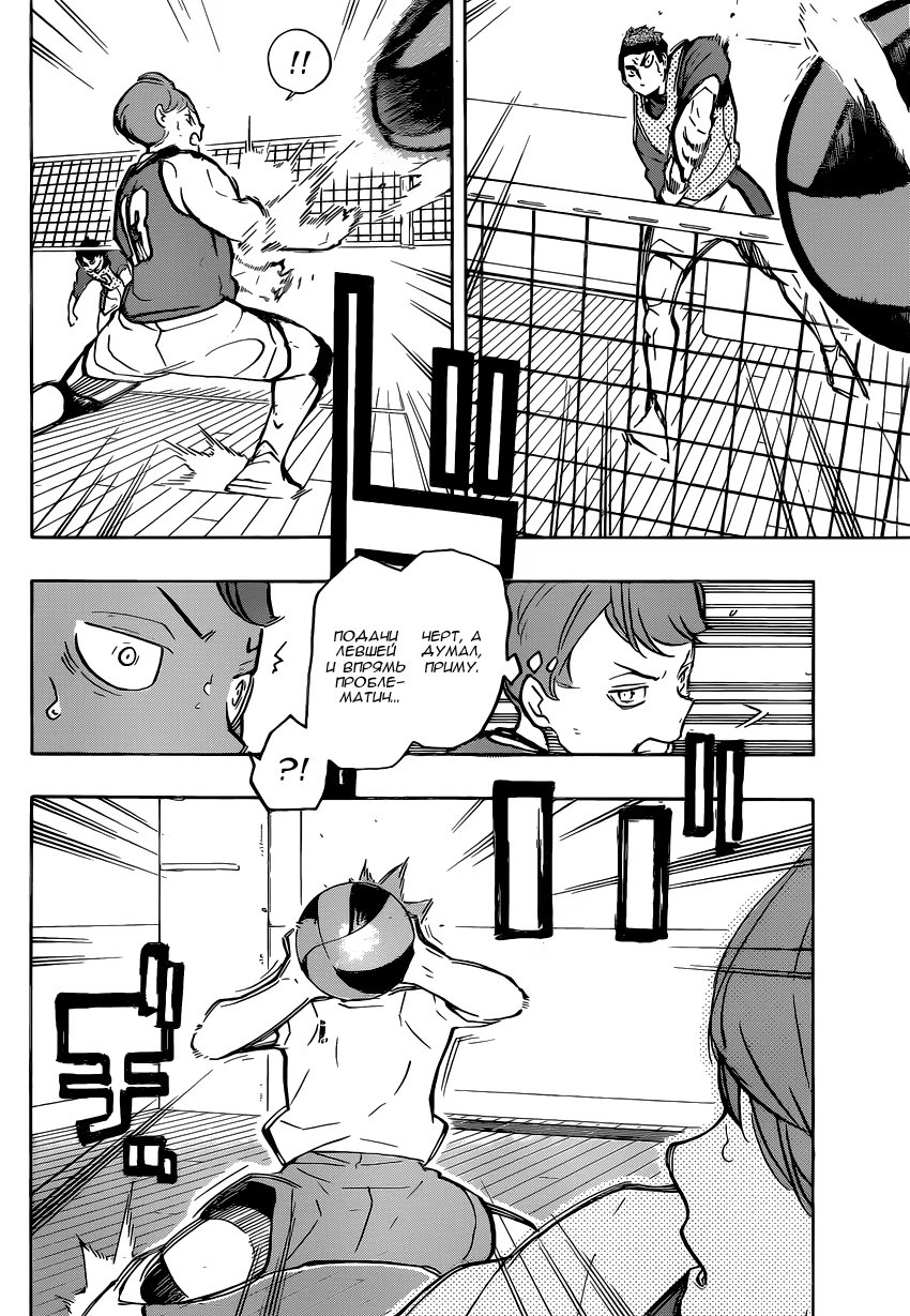 Read Haikyuu!! (Волейбол!!) Manga Online