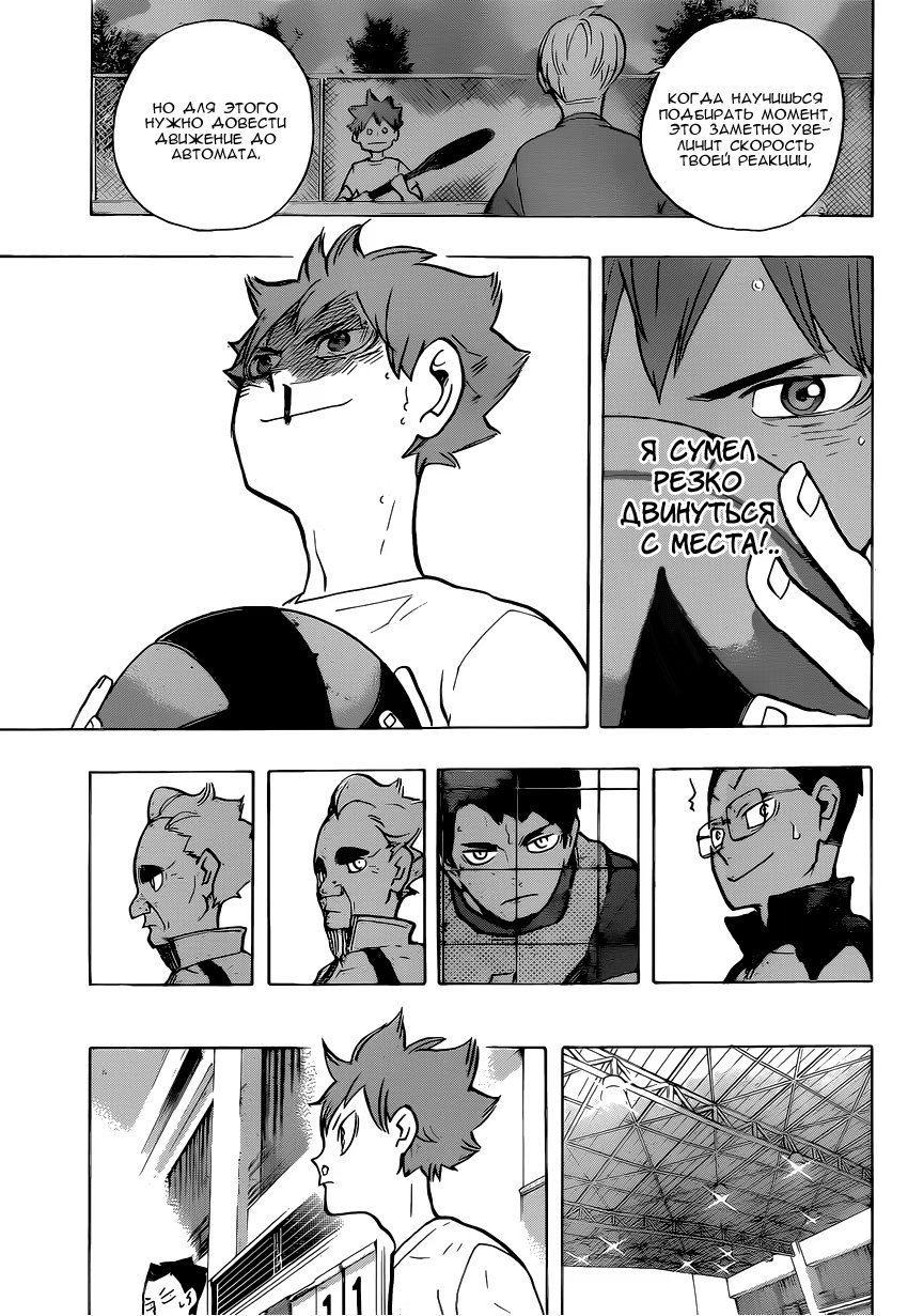 Read Haikyuu!! (Волейбол!!) Manga Online