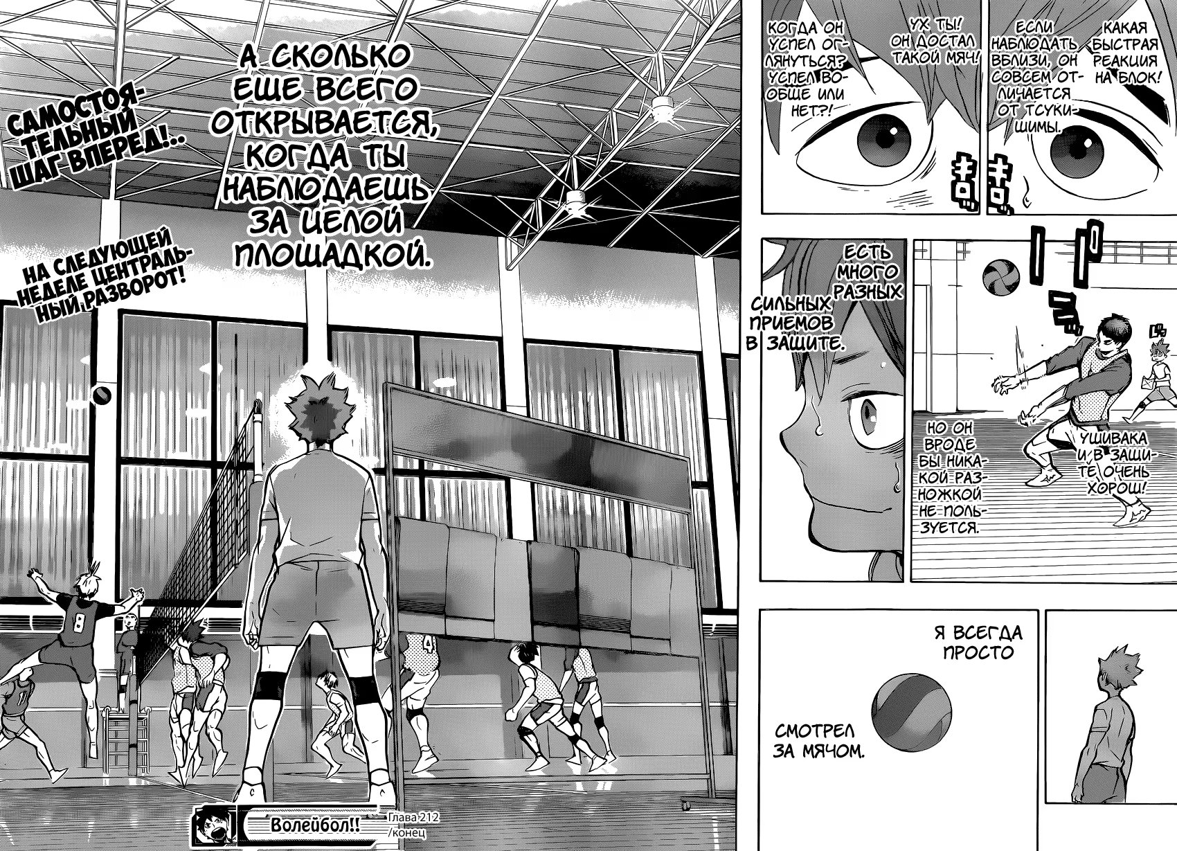 Read Haikyuu!! (Волейбол!!) Manga Online