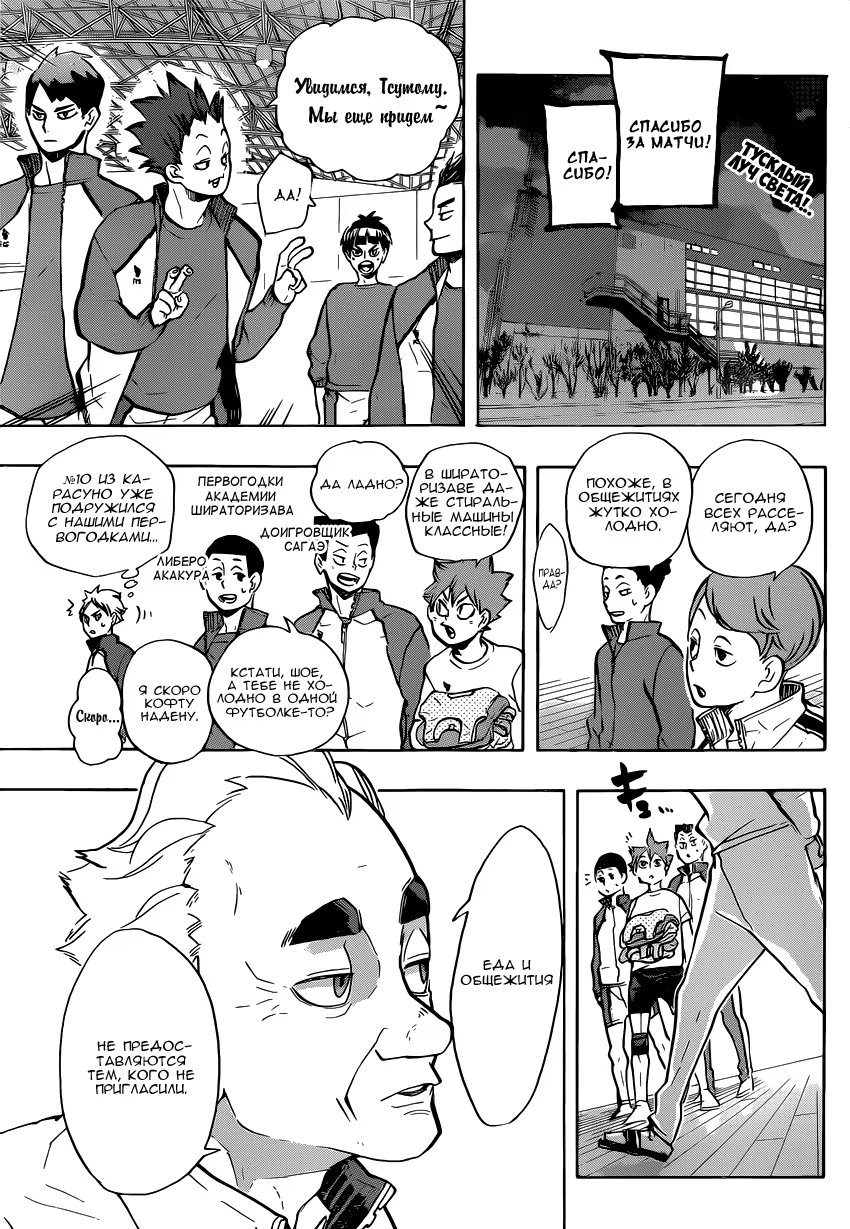 Read Haikyuu!! (Волейбол!!) Manga Online