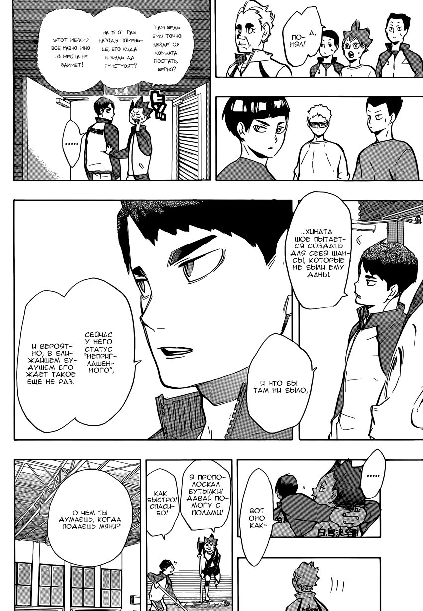 Read Haikyuu!! (Волейбол!!) Manga Online