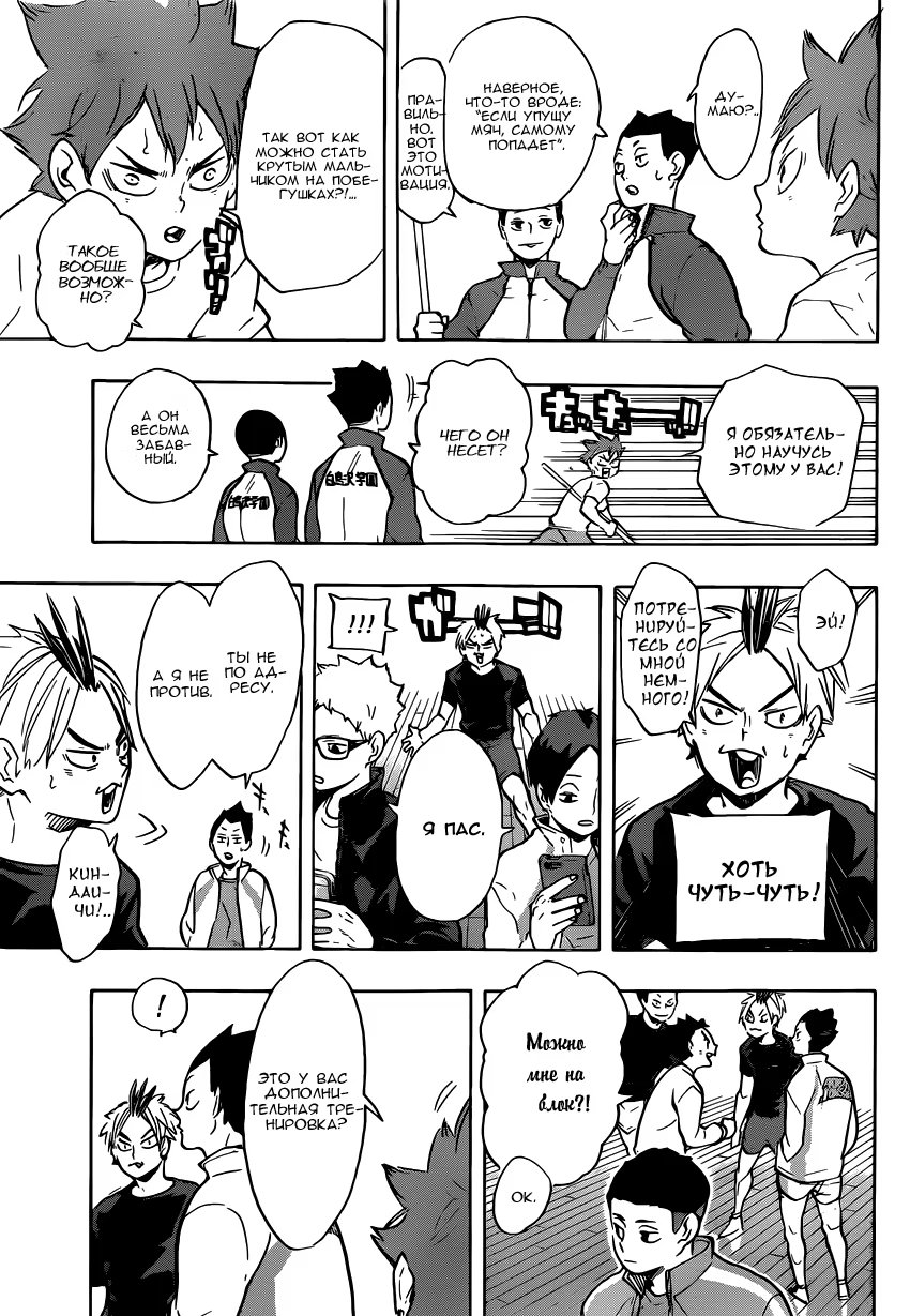 Read Haikyuu!! (Волейбол!!) Manga Online