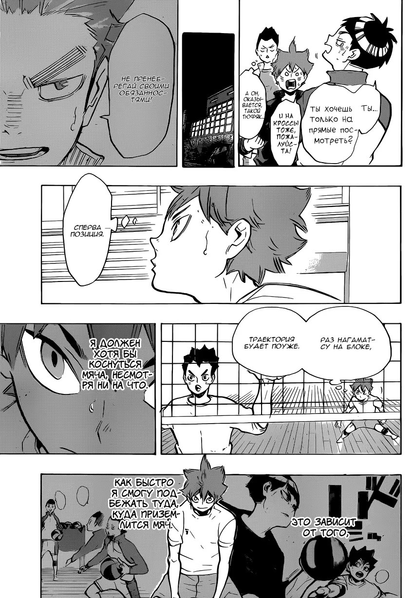 Read Haikyuu!! (Волейбол!!) Manga Online